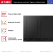 Варочная панель Asko HI1655MF - Встраиваемая бытовая техника для кухни 