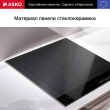 Варочная панель Asko HI1655MF - Встраиваемая бытовая техника для кухни 