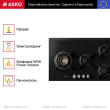 Варочная панель Asko HG8843BGB1 - Встраиваемая бытовая техника для кухни 