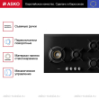 Варочная панель Asko HG8843BGB1 - Встраиваемая бытовая техника для кухни 