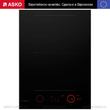 Варочная панель Asko HID352GC - Встраиваемая бытовая техника для кухни 