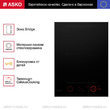 Варочная панель Asko HID352GC - Встраиваемая бытовая техника для кухни 