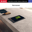 Варочная панель Asko HID352GC - Встраиваемая бытовая техника для кухни 