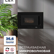 Микроволновая печь встраиваемая LEX BIMO 20.07 BL  - Встраиваемая бытовая техника для кухни 