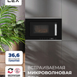 Микроволновая печь встраиваемая LEX BIMO 20.07 IX  - Встраиваемая бытовая техника для кухни 