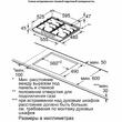 Газовая варочная поверхность Jacky's JH GI621 - Встраиваемая бытовая техника для кухни 