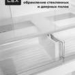 Холодильник трехкамерный отдельностоящий с инвертором LEX LCD450GLGID - Встраиваемая бытовая техника для кухни 