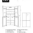 Холодильник трехкамерный отдельностоящий с инвертором LEX LCD450GLGID - Встраиваемая бытовая техника для кухни 