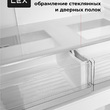 Холодильник трехкамерный отдельностоящий с инвертором LEX LCD450BLXORID  - Встраиваемая бытовая техника для кухни 