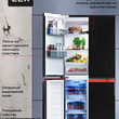 Холодильник трехкамерный отдельностоящий с инвертором LEX LCD450BLXORID  - Встраиваемая бытовая техника для кухни 