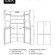 Холодильник трехкамерный отдельностоящий с инвертором LEX LCD450BLXORID  - Встраиваемая бытовая техника для кухни 