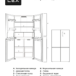 Холодильник трехкамерный отдельностоящий с инвертором LEX LCD450WORID  - Встраиваемая бытовая техника для кухни 