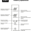 Холодильник трехкамерный отдельностоящий с инвертором LEX LCD505BLORID  - Встраиваемая бытовая техника для кухни 