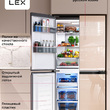 Холодильник трехкамерный отдельностоящий с инвертором LEX LCD505GLGID  - Встраиваемая бытовая техника для кухни 