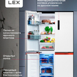 Холодильник трехкамерный отдельностоящий с инвертором LEX LCD505WORID  - Встраиваемая бытовая техника для кухни 