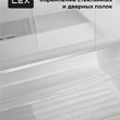 Холодильник трехкамерный отдельностоящий с инвертором LEX LFD575BXID  - Встраиваемая бытовая техника для кухни 