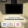 LEX MIO 500 BLACK  - Встраиваемая бытовая техника для кухни 