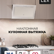 LEX MIO 500 WHITE  - Встраиваемая бытовая техника для кухни 