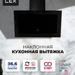 LEX MIO 600 BLACK  - Встраиваемая бытовая техника для кухни 