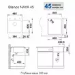 Мойка Blanco NAYA 45 - Встраиваемая бытовая техника для кухни 