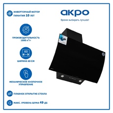 Кухонная вытяжка AKPO WK-4 Clarus eco II 60 см черный - Встраиваемая бытовая техника для кухни 