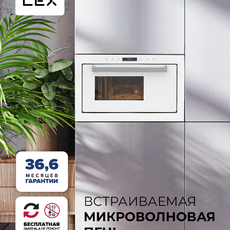 Микроволновая печь встраиваемая LEX BIMO 25.03 WH - Встраиваемая бытовая техника для кухни 