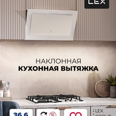 LEX MIO 500 WHITE - Встраиваемая бытовая техника для кухни 