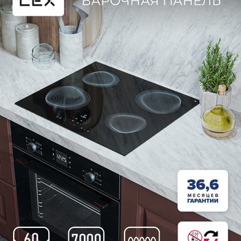 Варочная панель индукционная LEX EVI 640 R2 BL  - Встраиваемая бытовая техника для кухни 