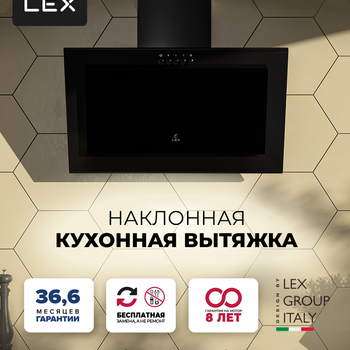 LEX MIO 500 BLACK  - Встраиваемая бытовая техника для кухни 